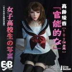 Elsababe 102cm 高林 綾香 1