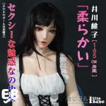 Elsababe 165cm 井川 桃子 1