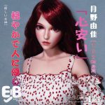 Elsababe 102cm 月野 由佳 1