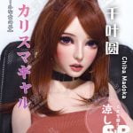 Elsababe 150cm 千葉 圓 1