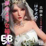 Elsababe 150cm 吉田 歩 9