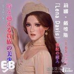 Elsababe 165cm Lena Davis 1