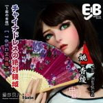 Elsababe 165cm Yao Xiang Ling 1