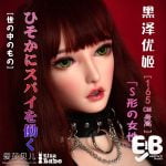 Elsababe 165cm 黒澤 優姫 1