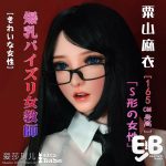 EBj Eb 165cm soyama mai animettiku kyoushi1 | Elsababe jpn エルサベイブジャパン Elsababe 165cm 粟山 麻衣 1