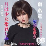 Elsababe 150cm 夏木 薫 1