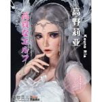 Elsababe 165cm 高野里亜 1