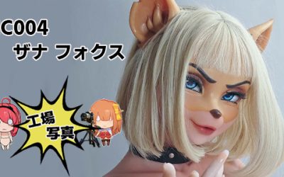 シリコン ZHC004 165cm M ピンク ザナ フォックス