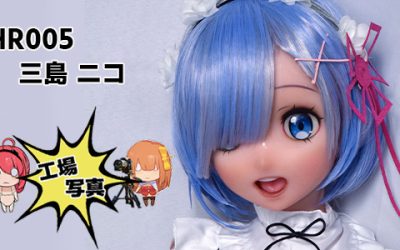 シリコン RAD-NL 70cm (AHR005) ホワイト 三島 ニコ | ミシマ ニコ