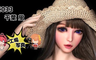 シリコン HC033 165cm XXL ピンク 千葉 蛍 | チバ ホタル