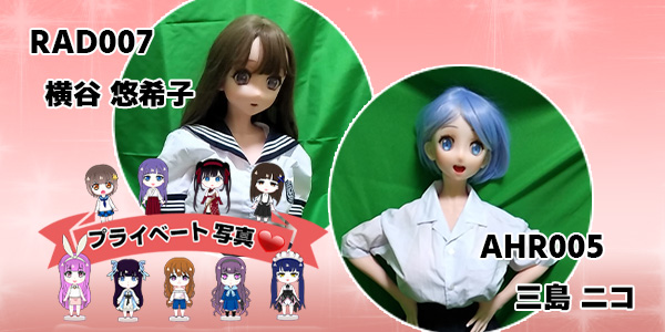 EBj ブログ アイキャッチ RAD007＆AHR005 230819