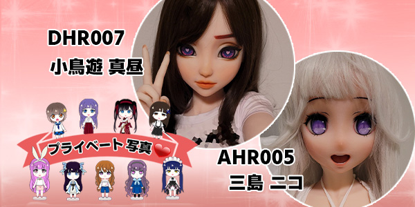 EBjブログ ユーザー アイキャッチ DHR007&AHR005 231030