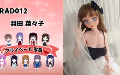 プライベート写真 | 148cm RAD012 羽田 菜々子