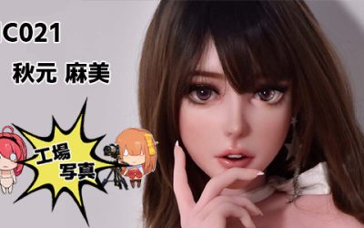 シリコン HC021 160cm S ピンク 秋元 麻美 | アキモト マミ