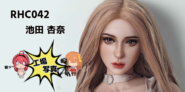 Ebj 工場 アイキャッチ RHC042