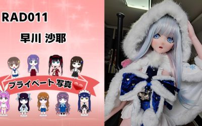 プライベート写真 | 148cm RAD011 早川 沙耶