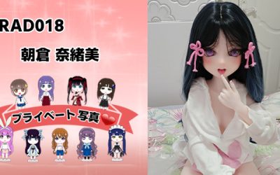 プライベート写真 | 125cm RAD018 朝倉 奈緒美