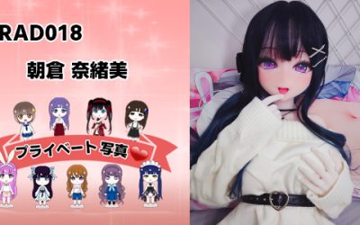 プライベート写真 | 148cm RAD018 朝倉 奈緒美