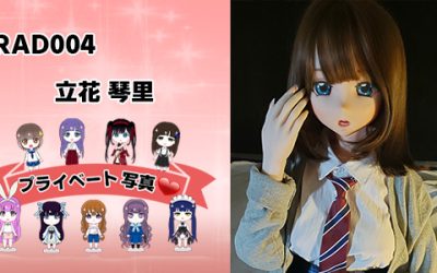 プライベート写真 | 148cm RAD004 立花 琴里