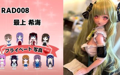 プライベート写真 | 148cm RAD008 最上希海