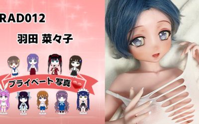 プライベート写真 | 148cm RAD012 羽田 菜々子