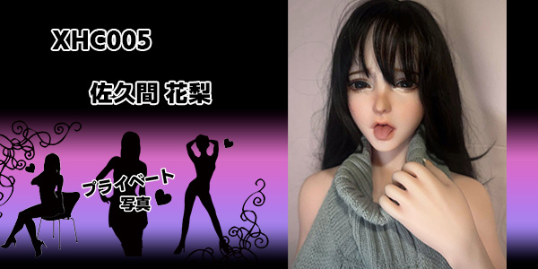 プライベート写真 | 165cm XHC005 佐久間 花梨