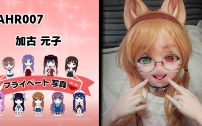 プライベート写真 | 148cm AHR007 加古 元子