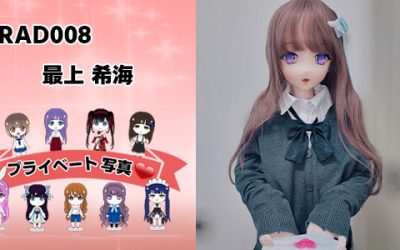 プライベート写真 | 148cm RAD008 最上 希海