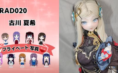 プライベート写真 | 148cm RAD020 古川 夏希