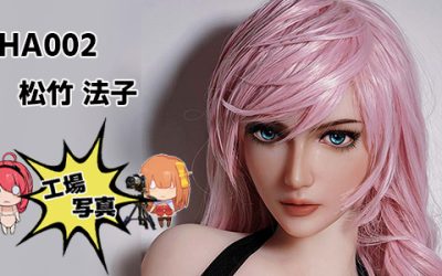 シリコン AHA002 102cm XL ピンク 松竹 法子 | マツダケ ノリコ