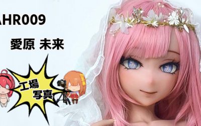 シリコン AHR009 148cm S ピンク 愛原 未来 | アイハラ ミライ