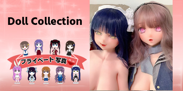 EBjブログ ユーザー アイキャッチ Doll Collection 240401