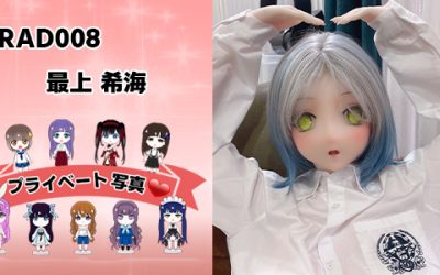 プライベート写真 | 148cm RAD008 最上 希海