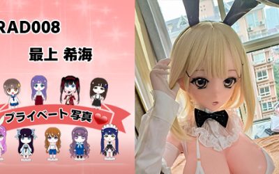 プライベート写真 | 148cm RAD008 最上 希海