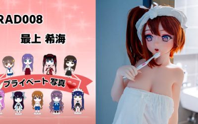 プライベート写真 | 148cm RAD008 最上希海