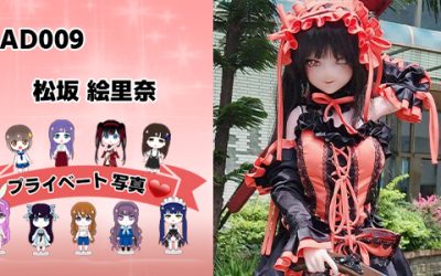 プライベート写真 | 148cm RAD009 松坂 絵里奈