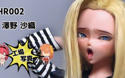 シリコン AHR002 148cm M ホワイト 澤野 沙織 | サワノ サオリ