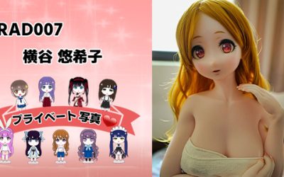 プライベート写真 | 148cm RAD007 横谷 悠希子