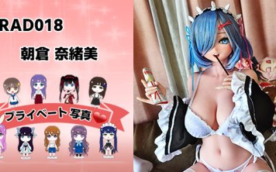 プライベート写真 | 150cm RAD018 朝倉 奈緒美