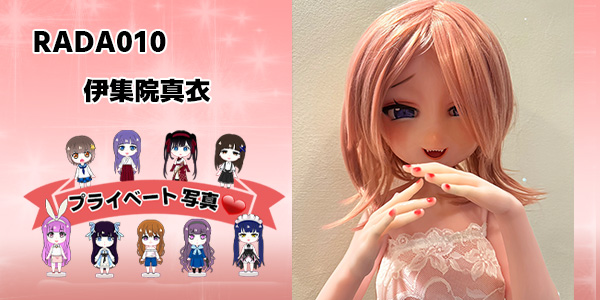 EBjブログ ユーザー アイキャッチ RADA010 240506