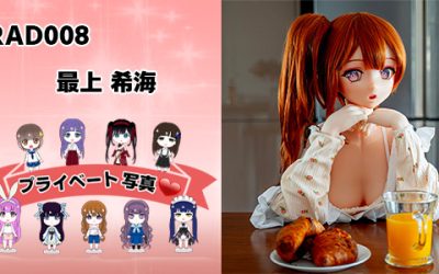 プライベート写真 | 148cm RAD008 最上希海
