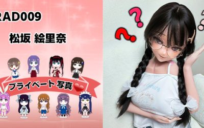 プライベート写真 | 148cm RAD009  松坂 絵里奈