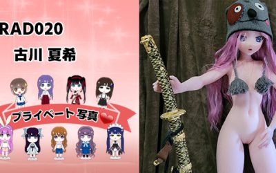 プライベート写真 | 125cm RAD020 古川 夏希