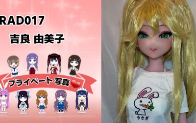 プライベート写真 | 125cm RAD017 吉良 由美子