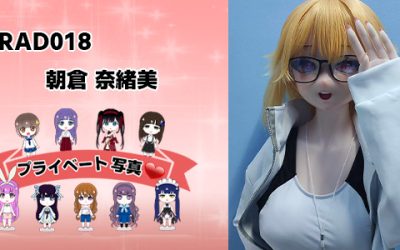 プライベート写真 | 150cm RAD018 朝倉 奈緒美