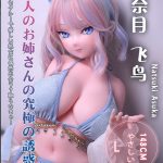 Ebj AHR 148cm Natsuki Asuka kawaii anime 1