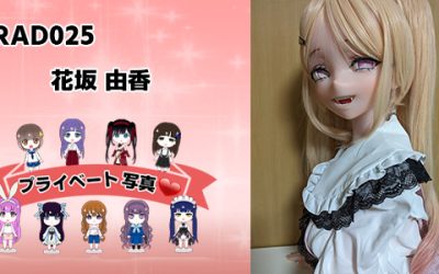 プライベート写真 | 148cm RAD025 花坂 由香