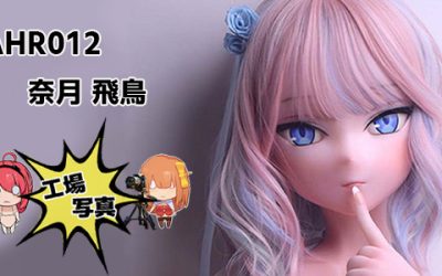 シリコン RAD-NL 70㎝(AHR012) ピンク 奈月 飛鳥 | ナツキ アスカ