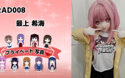 プライベート写真 | 125cm RAD008 最上希海