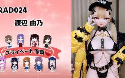 プライベート写真 | 148cm RAD024 渡辺 由乃